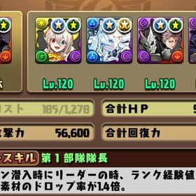 環境最強リーダー サブ多数 インペリアルドラモン 鳴海弦 メイドイデアル | パズドラ(パズル＆ドラゴンズ)のアカウントデータ、RMTの販売・買取一覧