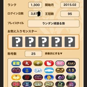 引退垢 王冠95(今回のランダンで96確定) ランク1300 | パズドラ(パズル＆ドラゴンズ)のアカウントデータ、RMTの販売・買取一覧