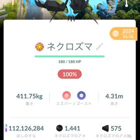 値下げ可初期垢TL72・伝説322体・個体値100%579体•色違い1088体 | ポケモンGOのアカウントデータ、RMTの販売・買取一覧
