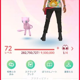 ミナさん専門 | ポケモンGOのアカウントデータ、RMTの販売・買取一覧
