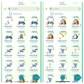 TL50 S7~S15レジェンド カミツレ ダンテ所持！ 厳選済み100以上 | ポケモンGOのアカウントデータ、RMTの販売・買取一覧
