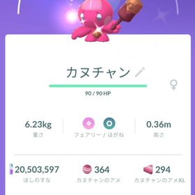 【色違い✨️】カヌチャン トレード | ポケモンGOのアカウントデータ、RMTの販売・買取一覧