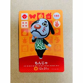 どうぶつの森 amiiboカード もんじゃ(その他)