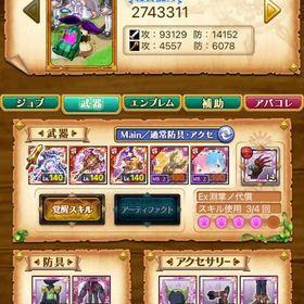 デスぺ引退 | 剣と魔法のログレスのアカウントデータ、RMTの販売・買取一覧