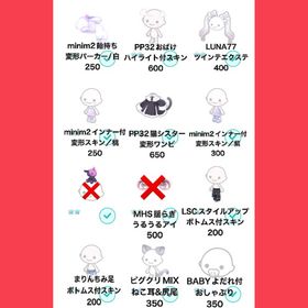 ① 星2アイテム🌼ほとんど500円以下✨ | ピグパ(ピグパーティ)のアカウントデータ、RMTの販売・買取一覧