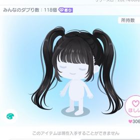 PRIDE高めツインテ | ピグパ(ピグパーティ)のアカウントデータ、RMTの販売・買取一覧