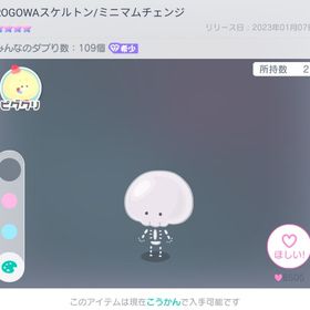 ミニマムセット🐰‧₊˚. | ピグパ(ピグパーティ)のアカウントデータ、RMTの販売・買取一覧
