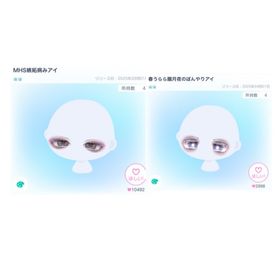 MHS嫉妬病みアイ ＆ 朧月夜アイ ２点セット | ピグパ(ピグパーティ)のアカウントデータ、RMTの販売・買取一覧
