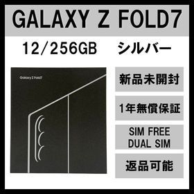 Galaxy Z FOLD7 256GB シルバー SIMフリー【新品】