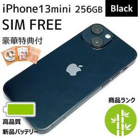 【良美品☆】iPhone13mini 本体 Black 256GB SIMフリー