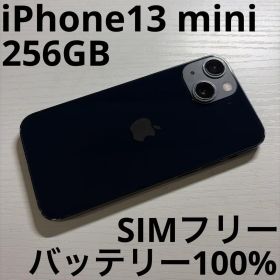 iPhone13 mini 256GB ミッドナイト SIMフリー