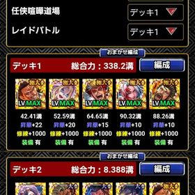 覇道任侠伝アカウント | 覇道任侠伝のアカウントデータ、RMTの販売・買取一覧