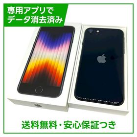 iPhone SE（第3世代）64GB ミッドナイト SIMフリー ドコモ版