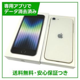 【バッテリー100%】iPhone SE（第3世代）64GB スターライト SIMフリー ドコモ版