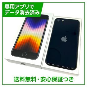 【バッテリー99%】iPhone SE（第3世代）64GB ミッドナイト SIMフリー au版