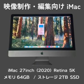 【高スペック】iMac 27㌅ 2019/ 64GB/ 2TB SSD/ 訳あり