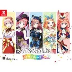 Switch／【画集付】五等分の花嫁 ごとぱずストーリー 2nd 限定版