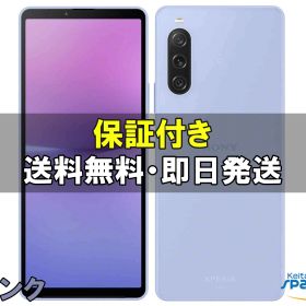 【中古】ジャンク品 SIMフリー Xperia 10 V SOG11 ラベンダー