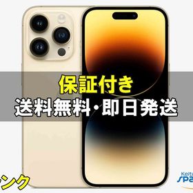 [Quality Shop]中古A iPhone14 Pro 128gb gold