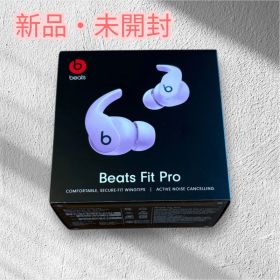 【新品・未開封】Beats Fit Pro ワイヤレスイヤホン ストーンパープル