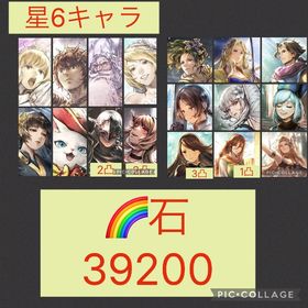 星6×8🌈【初期垢石39200】5周年全キャラコンプ 黒騎士巫女 リンユウ カイネ FF6 | オクトラ(オクトパストラベラー)のアカウントデータ、RMTの販売・買取一覧