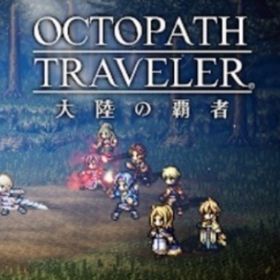 ルビー2.8万個以上+旅人の聖導印100個前後 迅速対応 | オクトラ(オクトパストラベラー)のアカウントデータ、RMTの販売・買取一覧