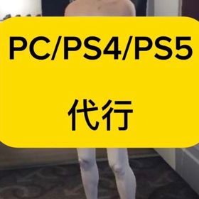 ✨《GTA5 代行》✨PS4,5対応✨エンハンスト対応 ✨️安心・安全・総実績1000⤴︎︎︎✨ | GTA5(GTAオンライン)の代行、RMTの販売・買取一覧