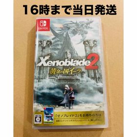 ニンテンドースイッチ(Nintendo Switch)の◾️新品未開封 ゼノブレイド2 黄金の国イーラ(家庭用ゲームソフト)