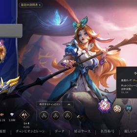s5s8チャレンジャーアカウント | ワイルドリフト(LoL Wild Rift)のアカウントデータ、RMTの販売・買取一覧