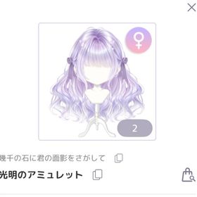 光明のアミュレット N | ピュアニスタのアイテム、RMTの販売・買取一覧