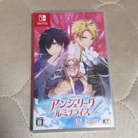 アンジェリーク ルミナライズ switch ソフト