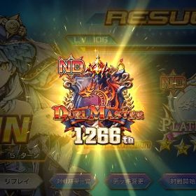 【マスター到達‼️50,000Gold‼️パックチケット計180枚以上‼️】赤青アカウントレイジ | デュエプレ(デュエルマスターズ プレイス)のアカウントデータ、RMTの販売・買取一覧