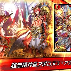 【初期垢】アポロヌス(cv.川澄綾子/杉山紀彰) パック多数 初心者ミッションあり | デュエプレ(デュエルマスターズ プレイス)のアカウントデータ、RMTの販売・買取一覧