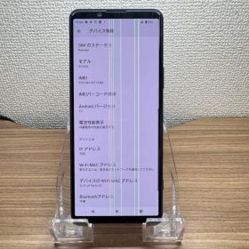 Xperia 5 II 新品 17,800円 中古 8,450円 | ネット最安値の価格比較