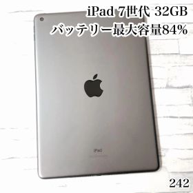 Apple iPad 第7世代 wifiモデル 32GB 管理番号：242