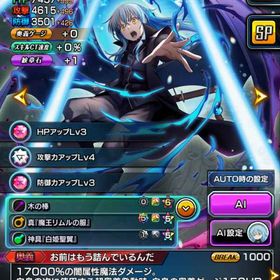 年内売りたいので安く！】 リムル アルベド シャルティア 他 | グラサマ(グランドサマナーズ)のアカウントデータ、RMTの販売・買取一覧