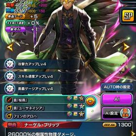 年内に売りたいので安く！】強キャラ：軍フェン 他 | グラサマ(グランドサマナーズ)のアカウントデータ、RMTの販売・買取一覧