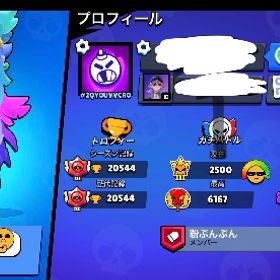 【引退垢】キャラ70/93 環境キャラ多数、スキンそこそこ | ブロスタ(ブロウルスターズ)のアカウントデータ、RMTの販売・買取一覧