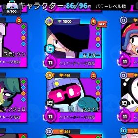 スターシェリー所持 強垢 | ブロスタ(ブロウルスターズ)のアカウントデータ、RMTの販売・買取一覧