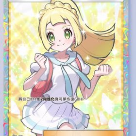 【破格‼️】リーリエ（CHT） | ポケポケ(ポケモンTCGポケット)のアカウントデータ、RMTの販売・買取一覧