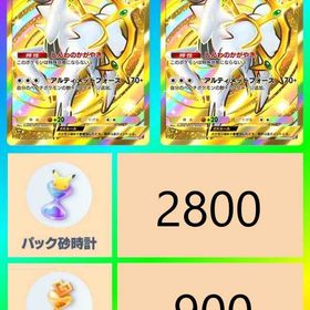 対応🦢👑Crown*2枚+Hourglass🦢🎡 | ポケポケ(ポケモンTCGポケット)のアカウントデータ、RMTの販売・買取一覧