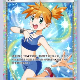 カスミ（CHT）2枚セット‼️ | ポケポケ(ポケモンTCGポケット)のアカウントデータ、RMTの販売・買取一覧