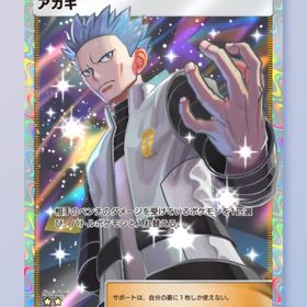 アカギ | ポケポケ(ポケモンTCGポケット)のアカウントデータ、RMTの販売・買取一覧
