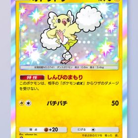 色オドリドリ2枚セット‼️ | ポケポケ(ポケモンTCGポケット)のアカウントデータ、RMTの販売・買取一覧