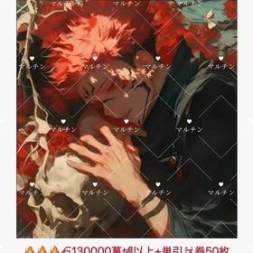 石头垢 | ファンパレ(呪術廻戦ファントムパレード)のアカウントデータ、RMTの販売・買取一覧