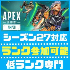 💫 即時対応💫 LV39ランク参加可能ACC〖EA/steam/PSN/〗 | APEX Legendsのアカウントデータ、RMTの販売・買取一覧