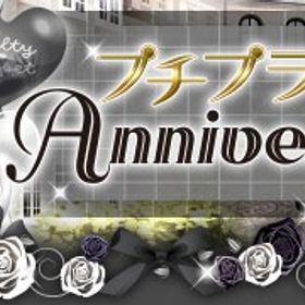 （モバゲー版）2025/11/16 プチプラ！15thAnniversaryガチャ | ガルショのアカウントデータ、RMTの販売・買取一覧