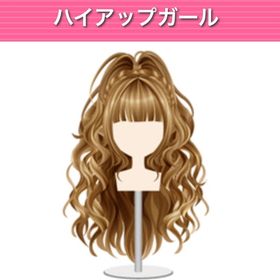 ハイアップガール ︱ GREE ガルショ | ガルショのアイテム、RMTの販売・買取一覧