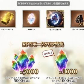 7000宝晶石＋ヒヒイロカネ 金剛晶 ＋12点 グランブルーファンタジーヴァーサス シリアルコード | グラブルのアカウントデータ、RMTの販売・買取一覧