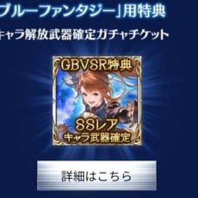 素早い対応 | グラブルのアカウントデータ、RMTの販売・買取一覧